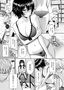 Page 85 of Renai Sample - She is crazy about sweet love... | 戀愛樣本 (decensored) - preview thumbnail