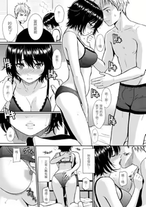 Page 91 of Renai Sample - She is crazy about sweet love... | 戀愛樣本 (decensored) - preview thumbnail