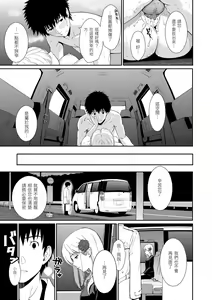 Page 103 of Hajirai Break︱破‧廉恥 (decensored) - preview thumbnail