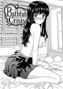 Page 110 of Hajirai Break︱破‧廉恥 (decensored) - preview thumbnail