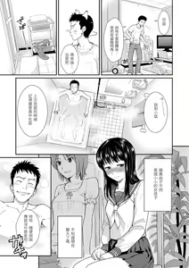 Page 111 of Hajirai Break︱破‧廉恥 (decensored) - preview thumbnail