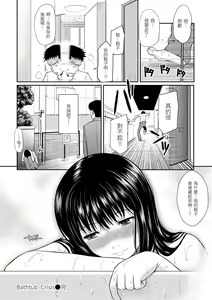 Page 124 of Hajirai Break︱破‧廉恥 (decensored) - preview thumbnail