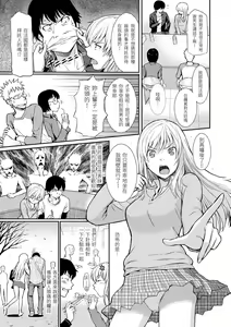Page 127 of Hajirai Break︱破‧廉恥 (decensored) - preview thumbnail