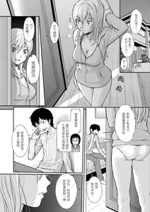 Page 128 of Hajirai Break︱破‧廉恥 (decensored) - preview thumbnail