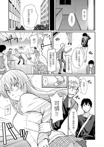 Page 129 of Hajirai Break︱破‧廉恥 (decensored) - preview thumbnail