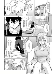 Page 130 of Hajirai Break︱破‧廉恥 (decensored) - preview thumbnail