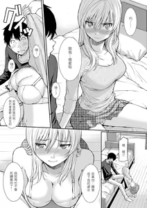 Page 131 of Hajirai Break︱破‧廉恥 (decensored) - preview thumbnail