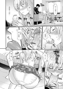 Page 132 of Hajirai Break︱破‧廉恥 (decensored) - preview thumbnail