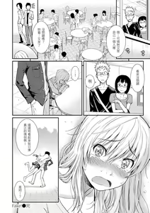 Page 142 of Hajirai Break︱破‧廉恥 (decensored) - preview thumbnail