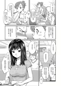 Page 145 of Hajirai Break︱破‧廉恥 (decensored) - preview thumbnail