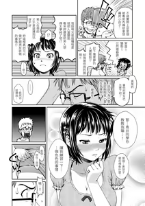 Page 162 of Hajirai Break︱破‧廉恥 (decensored) - preview thumbnail