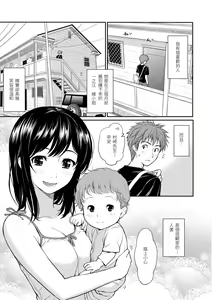 Page 175 of Hajirai Break︱破‧廉恥 (decensored) - preview thumbnail