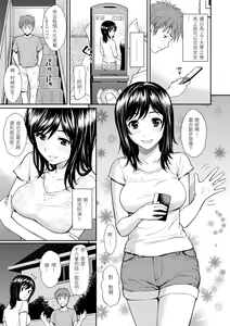 Page 177 of Hajirai Break︱破‧廉恥 (decensored) - preview thumbnail
