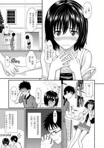 Page 19 of Hajirai Break︱破‧廉恥 (decensored) - preview thumbnail