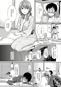 Page 194 of Hajirai Break︱破‧廉恥 (decensored) - preview thumbnail