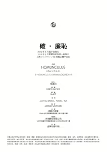Page 210 of Hajirai Break︱破‧廉恥 (decensored) - preview thumbnail