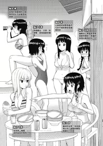 Page 212 of Hajirai Break︱破‧廉恥 (decensored) - preview thumbnail