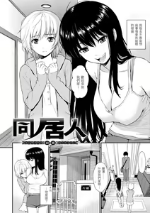 Page 34 of Hajirai Break︱破‧廉恥 (decensored) - preview thumbnail