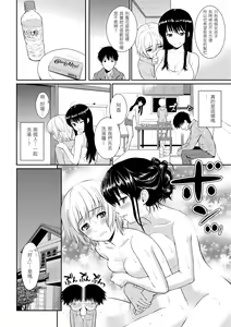 Page 36 of Hajirai Break︱破‧廉恥 (decensored) - preview thumbnail