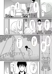 Page 52 of Hajirai Break︱破‧廉恥 (decensored) - preview thumbnail