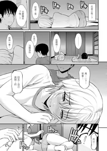 Page 55 of Hajirai Break︱破‧廉恥 (decensored) - preview thumbnail