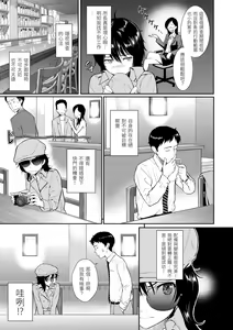 Page 67 of Hajirai Break︱破‧廉恥 (decensored) - preview thumbnail