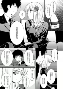 Page 89 of Hajirai Break︱破‧廉恥 (decensored) - preview thumbnail