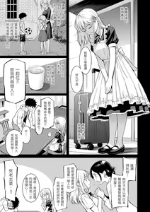 Page 101 of Kyuuai Etranger - un étranger se fait courtiser | 求愛異鄉人 (decensored) - preview thumbnail