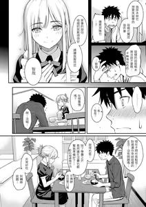Page 102 of Kyuuai Etranger - un étranger se fait courtiser | 求愛異鄉人 (decensored) - preview thumbnail