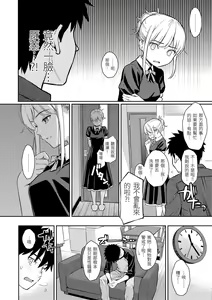 Page 104 of Kyuuai Etranger - un étranger se fait courtiser | 求愛異鄉人 (decensored) - preview thumbnail