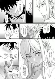Page 106 of Kyuuai Etranger - un étranger se fait courtiser | 求愛異鄉人 (decensored) - preview thumbnail