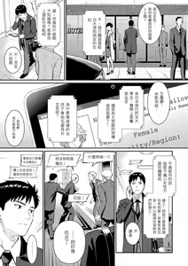 Page 11 of Kyuuai Etranger - un étranger se fait courtiser | 求愛異鄉人 (decensored) - preview thumbnail