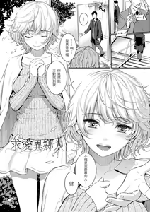Page 12 of Kyuuai Etranger - un étranger se fait courtiser | 求愛異鄉人 (decensored) - preview thumbnail