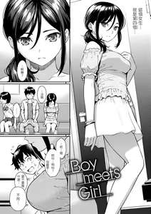 Page 122 of Kyuuai Etranger - un étranger se fait courtiser | 求愛異鄉人 (decensored) - preview thumbnail
