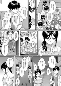Page 123 of Kyuuai Etranger - un étranger se fait courtiser | 求愛異鄉人 (decensored) - preview thumbnail