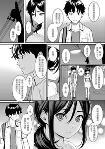 Page 124 of Kyuuai Etranger - un étranger se fait courtiser | 求愛異鄉人 (decensored) - preview thumbnail