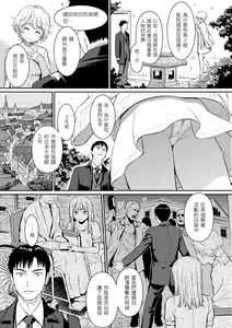 Page 13 of Kyuuai Etranger - un étranger se fait courtiser | 求愛異鄉人 (decensored) - preview thumbnail