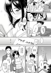 Page 137 of Kyuuai Etranger - un étranger se fait courtiser | 求愛異鄉人 (decensored) - preview thumbnail