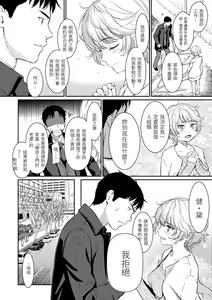 Page 14 of Kyuuai Etranger - un étranger se fait courtiser | 求愛異鄉人 (decensored) - preview thumbnail