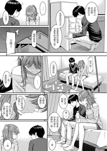 Page 143 of Kyuuai Etranger - un étranger se fait courtiser | 求愛異鄉人 (decensored) - preview thumbnail