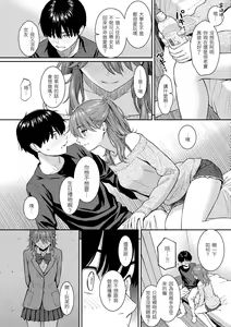Page 144 of Kyuuai Etranger - un étranger se fait courtiser | 求愛異鄉人 (decensored) - preview thumbnail