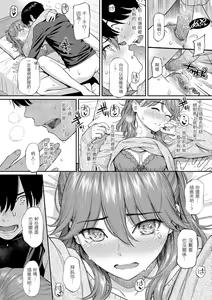 Page 150 of Kyuuai Etranger - un étranger se fait courtiser | 求愛異鄉人 (decensored) - preview thumbnail