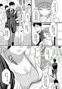 Page 15 of Kyuuai Etranger - un étranger se fait courtiser | 求愛異鄉人 (decensored) - preview thumbnail