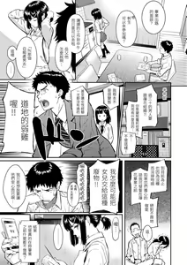 Page 159 of Kyuuai Etranger - un étranger se fait courtiser | 求愛異鄉人 (decensored) - preview thumbnail