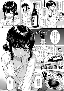 Page 160 of Kyuuai Etranger - un étranger se fait courtiser | 求愛異鄉人 (decensored) - preview thumbnail