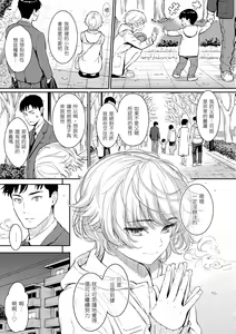Page 17 of Kyuuai Etranger - un étranger se fait courtiser | 求愛異鄉人 (decensored) - preview thumbnail