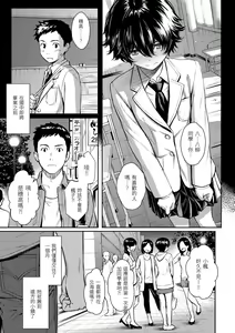 Page 173 of Kyuuai Etranger - un étranger se fait courtiser | 求愛異鄉人 (decensored) - preview thumbnail