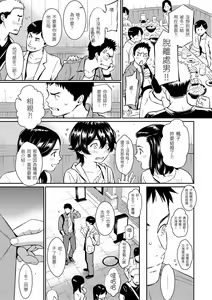 Page 175 of Kyuuai Etranger - un étranger se fait courtiser | 求愛異鄉人 (decensored) - preview thumbnail