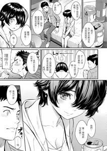 Page 177 of Kyuuai Etranger - un étranger se fait courtiser | 求愛異鄉人 (decensored) - preview thumbnail