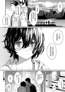 Page 190 of Kyuuai Etranger - un étranger se fait courtiser | 求愛異鄉人 (decensored) - preview thumbnail